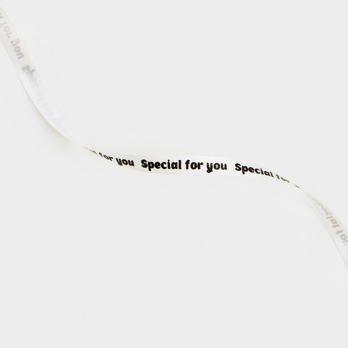 Лента упаковочная пластиковая Special for you, белая, 0.5 см х 200м Лента упаковочная пластиковая Special for you, белая, 0.5 см х 200м