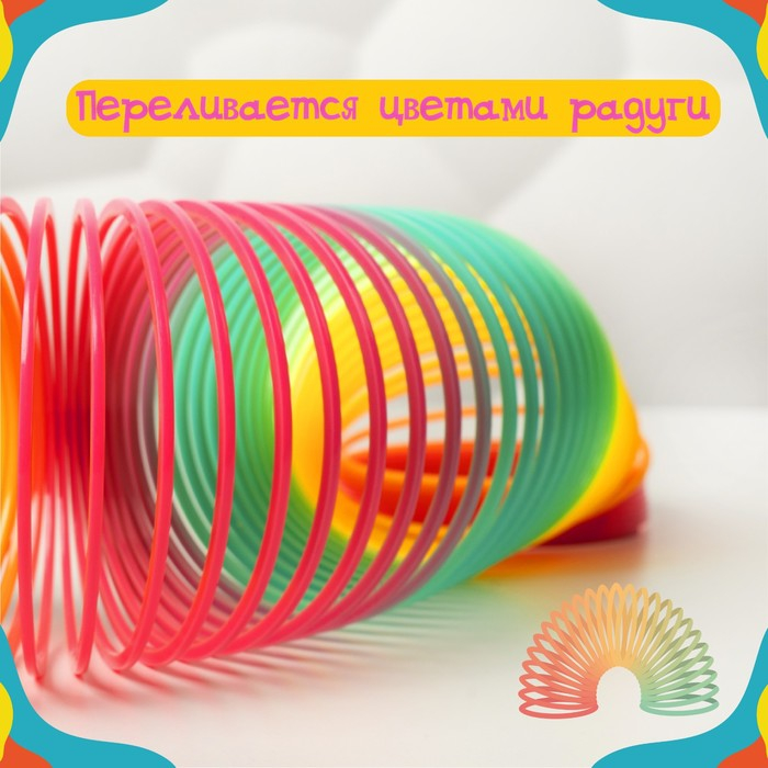 Пружинка-радуга «Матовая», в сетке Пружинка-радуга «Матовая», в сетке