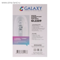 Миксер Galaxy GL 2209, ручной, 300 Вт, 5 скоростей, турбо-режим