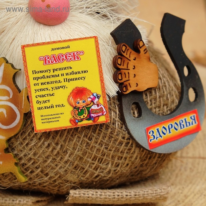Оберег-домовой Оберег-домовой "Васек на мешковине, с самоваром и подковой",МИКС 25х20х17 см