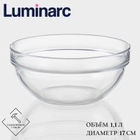 Салатник Luminarc EMPILABLE, 1,1 л, d=17 см, штабелируемый, стекло, прозрачный