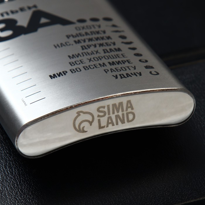 Фляжка «Выпьем за...», 270 мл