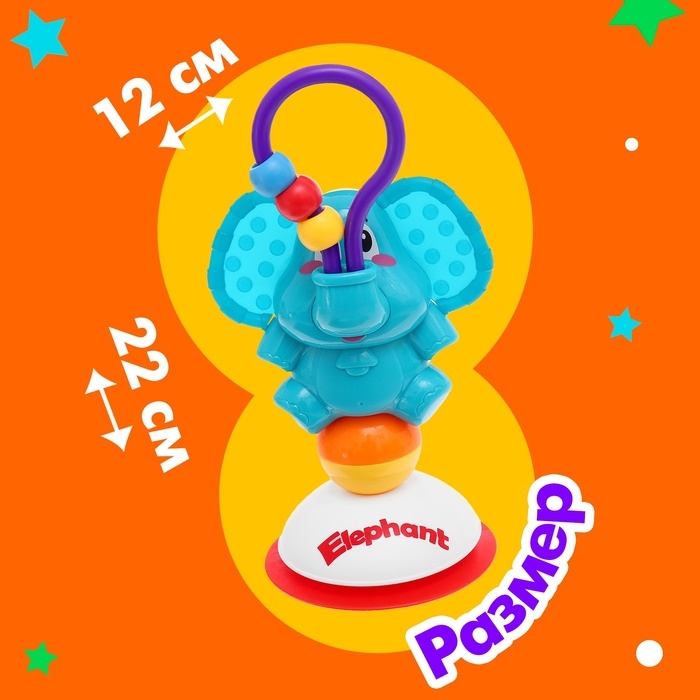 Погремушка на присоске «Слоник» Погремушка на присоске «Слоник»