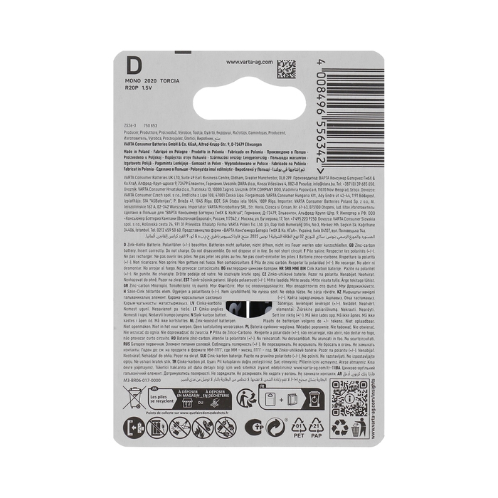 Батарейка солевая Varta SUPER LIFE D набор 2 шт Батарейка солевая Varta SUPER LIFE D набор 2 шт