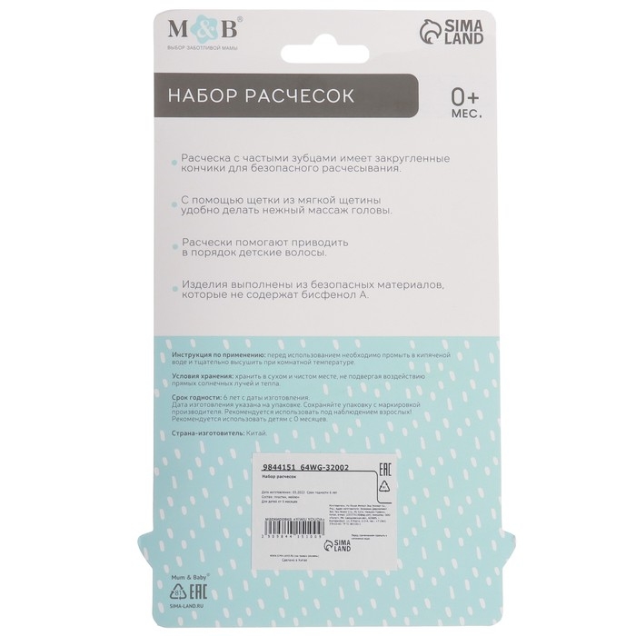 Набор для ухода за волосами: расческа и щетка «Мишка»,  цвет розовый