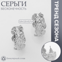 Серьги со стразами «Бесконечность» полусфера, цвет белый в серебре