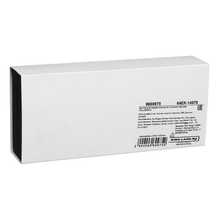 Футляр для подарочной ручки, тиснение под кожу Футляр для подарочной ручки, тиснение под кожу