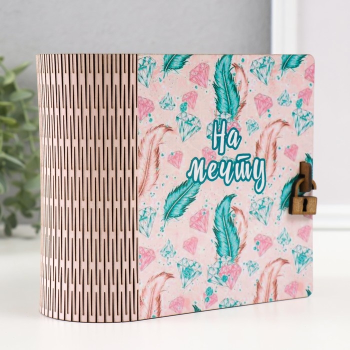 Копилка-книга Копилка-книга "На мечту" 14х14 см