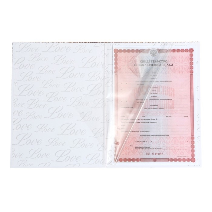 Папка для свидетельства о заключении брака «Все начинается с любви », 23,5 х 31,5 см. Папка для свидетельства о заключении брака «Все начинается с любви », 23,5 х 31,5 см.