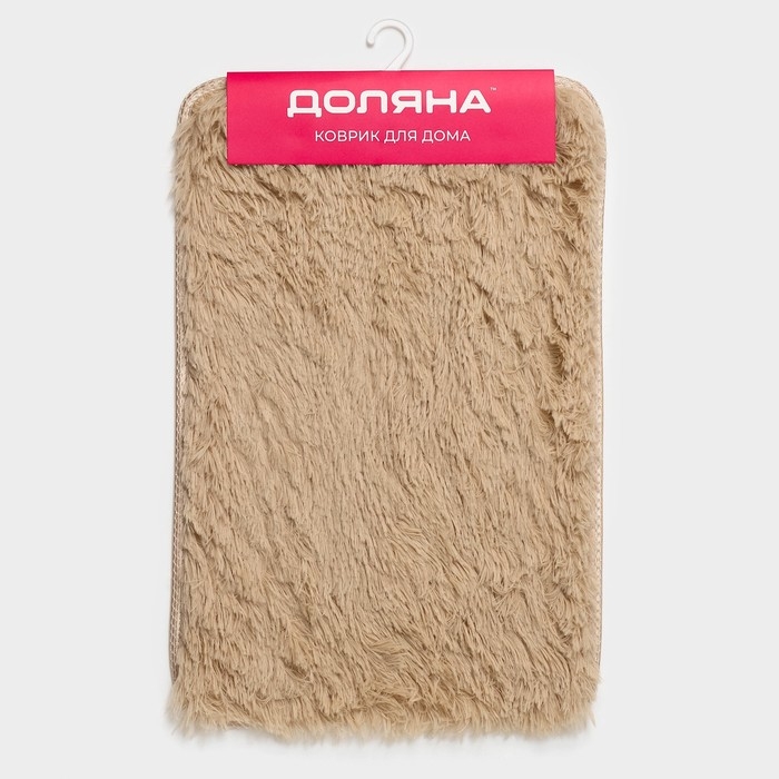 Коврик для дома Доляна «Пушистик», 40×60 см, цвет бежевый Коврик для дома Доляна «Пушистик», 40×60 см, цвет бежевый