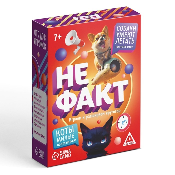 Карточная игра «Не факт!», 70 карт, 10+ Карточная игра «Не факт!», 70 карт, 10+