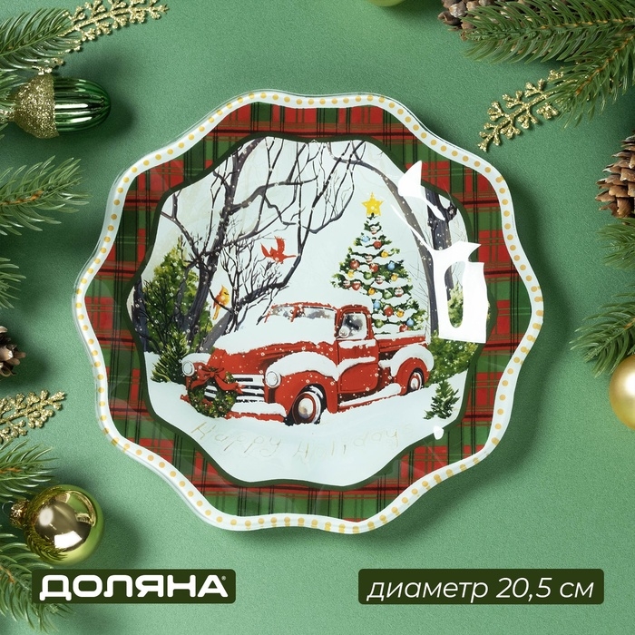Тарелка стеклянная десертная Доляна «Новогоднее настроение», d=20,5 см Тарелка стеклянная десертная Доляна «Новогоднее настроение», d=20,5 см