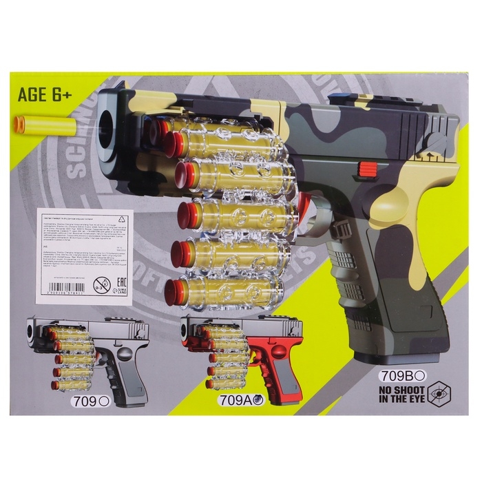 Пистолет «Глок», стреляет мягкими пулями, ленточная подача Пистолет «Глок», стреляет мягкими пулями, ленточная подача