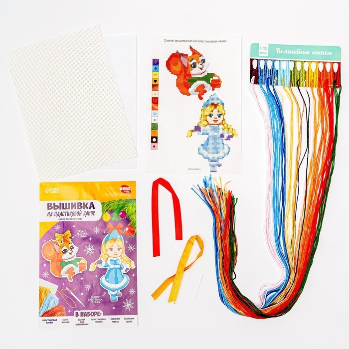 Вышивка крестиком на новый год на пластиковой канве «Снегурочка и бёлочка», новогодний набор для творчества Вышивка крестиком на новый год на пластиковой канве «Снегурочка и бёлочка», новогодний набор для творчества