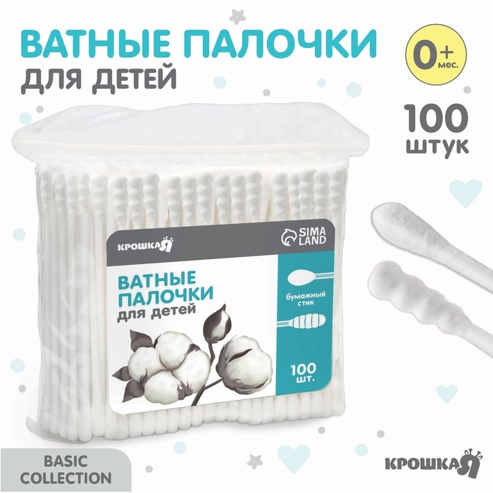 Ватные палочки, пакет 100 шт.,  наконечник - спираль | классика, хлопок/бумага(стик) Ватные палочки, пакет 100 шт.,  наконечник - спираль | классика, хлопок/бумага(стик)