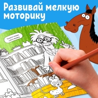 Набор длинных раскрасок «Синий трактор. Раскрашивай с друзьями!», 4 шт.