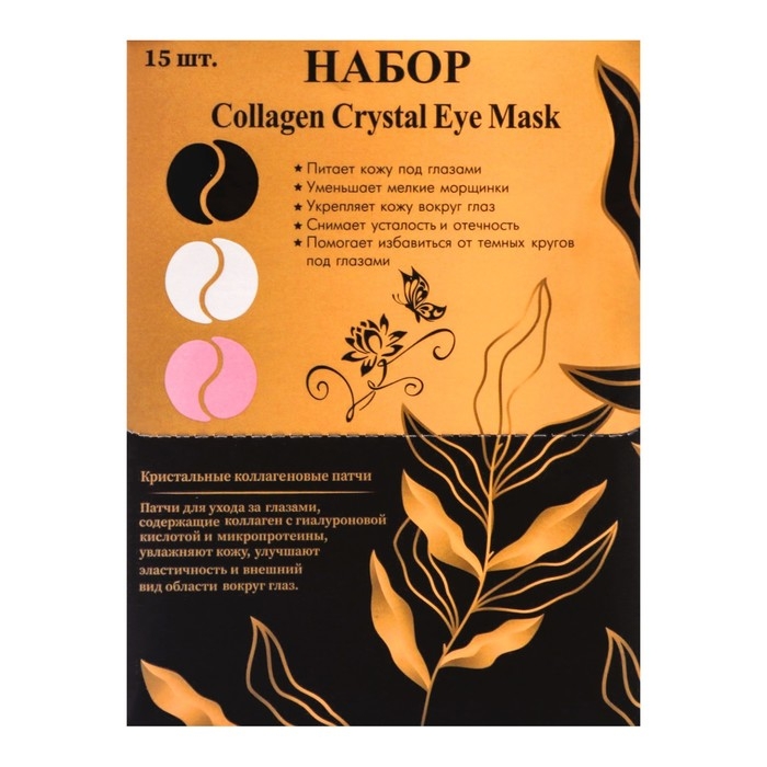 Набор патчей, 3 шт Набор патчей, 3 шт