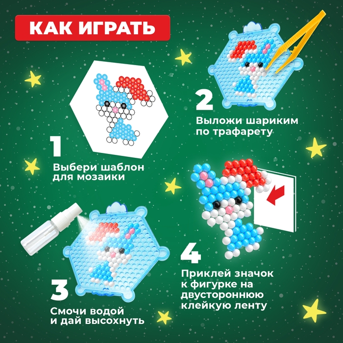 Аквамозаика «Животные в шапочках», значки, 4 трафарета, 308 шариков Аквамозаика «Животные в шапочках», значки, 4 трафарета, 308 шариков