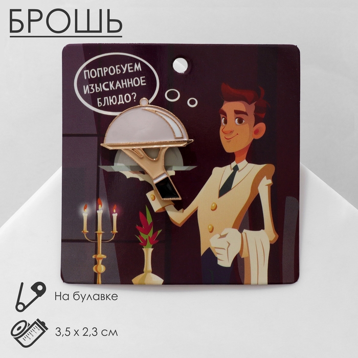 Брошь «Клош», цвет бежевый в золоте Брошь «Клош», цвет бежевый в золоте