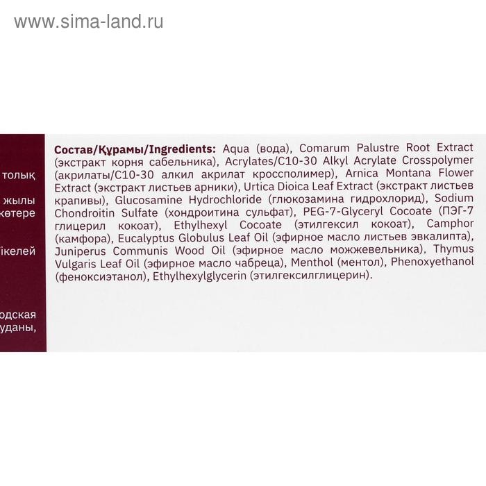 Гель-бальзам для тела 911 «Сабельник» при боли в суставах и мышцах, 100 мл Гель-бальзам для тела 911 «Сабельник» при боли в суставах и мышцах, 100 мл