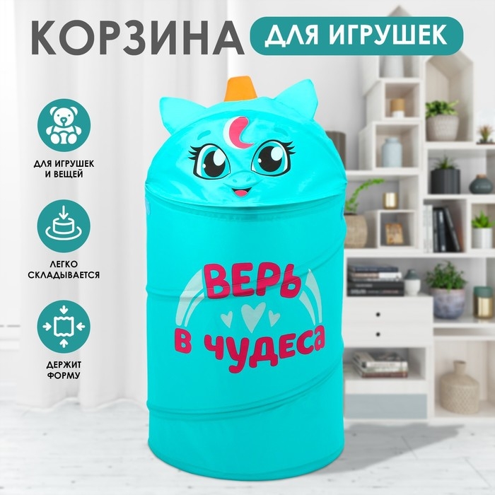 Корзина для хранения игрушек «Единорог» с ручками и крышкой, 55 х 33 х 33 см, голубая Корзина для хранения игрушек «Единорог» с ручками и крышкой, 55 х 33 х 33 см, голубая