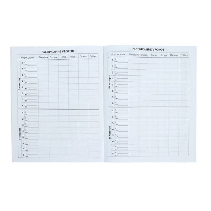 Дневник универсальный для 1-11 классов, Дневник универсальный для 1-11 классов, "Госсимволика России-3", мягкая обложка, 40 листов