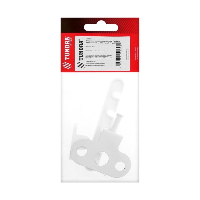 Ограничитель открывания окна ТУНДРА, пластиковый, L=105 мм, белый, 1 шт. Ограничитель открывания окна ТУНДРА, пластиковый, L=105 мм, белый, 1 шт.