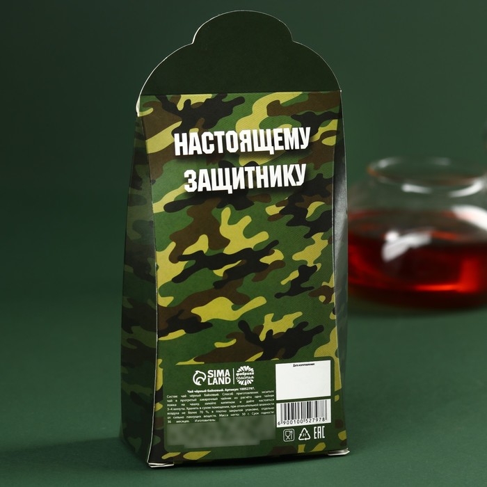 Чай чёрный &laquo;Настоящему защитнику&raquo;, 50 г.