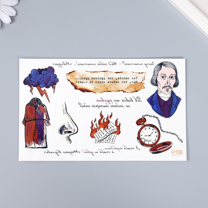 Татуировка на тело цветная Татуировка на тело цветная "Н.В. Гоголь - Чему смеётесь?" 18х11 см