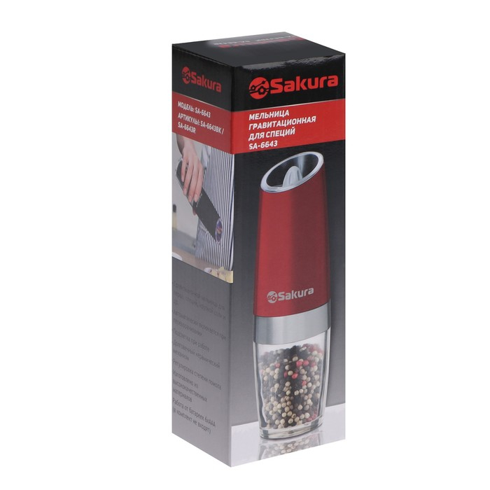 Мельница электрическая Sakura SA-6643BK, подсветка, чёрная Мельница электрическая Sakura SA-6643BK, подсветка, чёрная