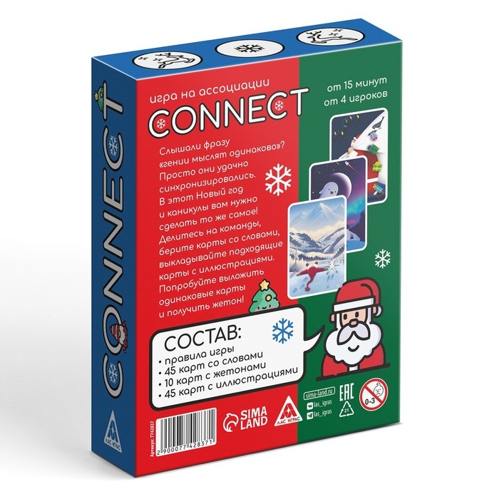 Новогодняя настольная игра «Новый год: Connect», 100 карт, 10+ Новогодняя настольная игра «Новый год: Connect», 100 карт, 10+