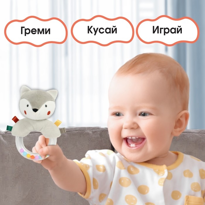 Погремушка «Волчонок Тиша», Крошка Я Погремушка «Волчонок Тиша», Крошка Я