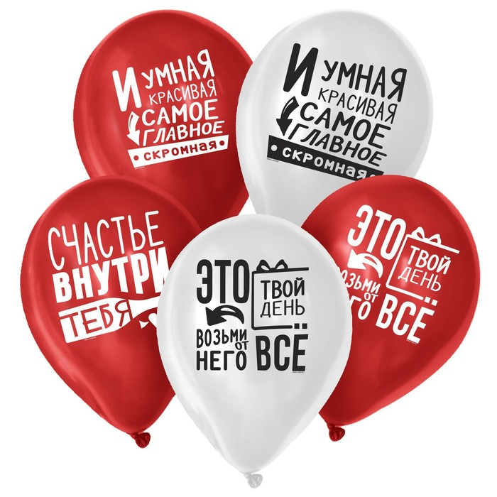 Воздушный шар латексный 12" &laquo;Ты - это и есть счастье&raquo;, 100 шт., МИКС
