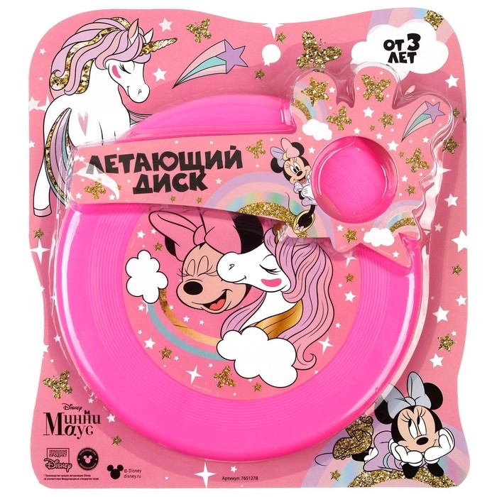 Летающая тарелка, Минни Маус, диаметр 20,7 см Летающая тарелка, Минни Маус, диаметр 20,7 см