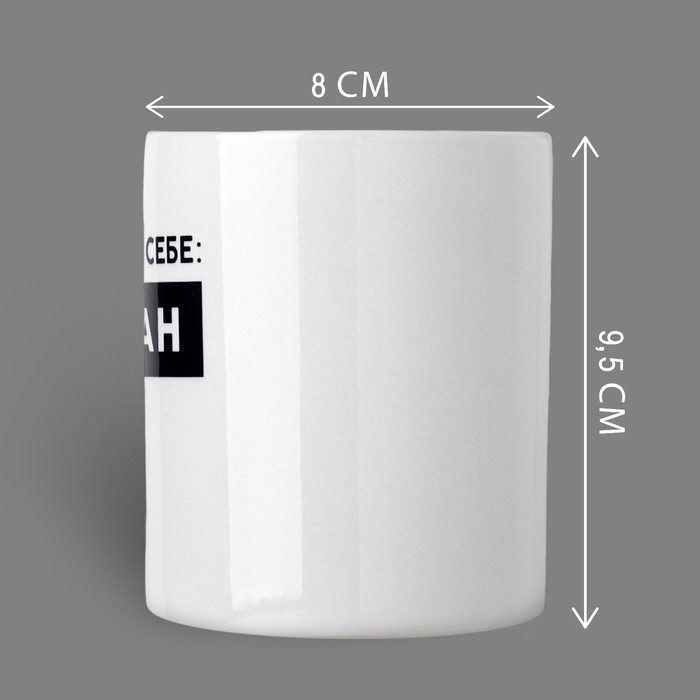 Кружка «Роман», 320 мл Кружка «Роман», 320 мл