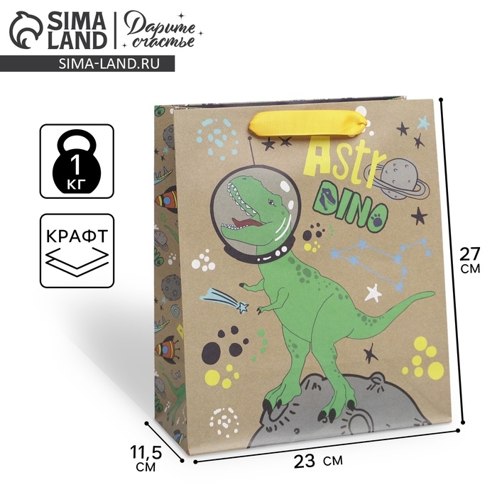 Пакет подарочный крафтовый вертикальный, упаковка, «Динозавр: Dino», ML 23 х 27 х 11.5 см Пакет подарочный крафтовый вертикальный, упаковка, «Динозавр: Dino», ML 23 х 27 х 11.5 см