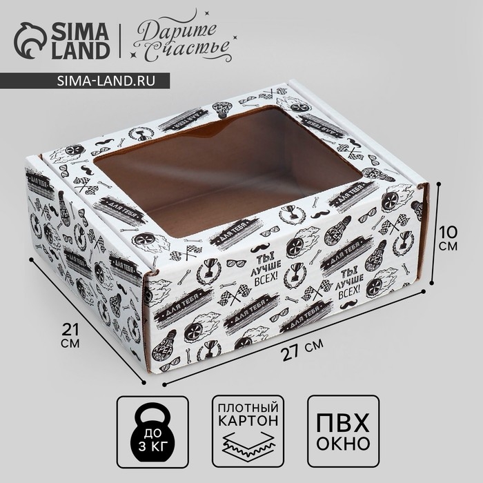 Коробка подарочная сборная с окном, упаковка, «Лучше всех», белый ,27х10х21 см Коробка подарочная сборная с окном, упаковка, «Лучше всех», белый ,27х10х21 см