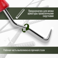 Крюк для вязки арматуры ТУНДРА, деревянная рукоятка, 210 мм