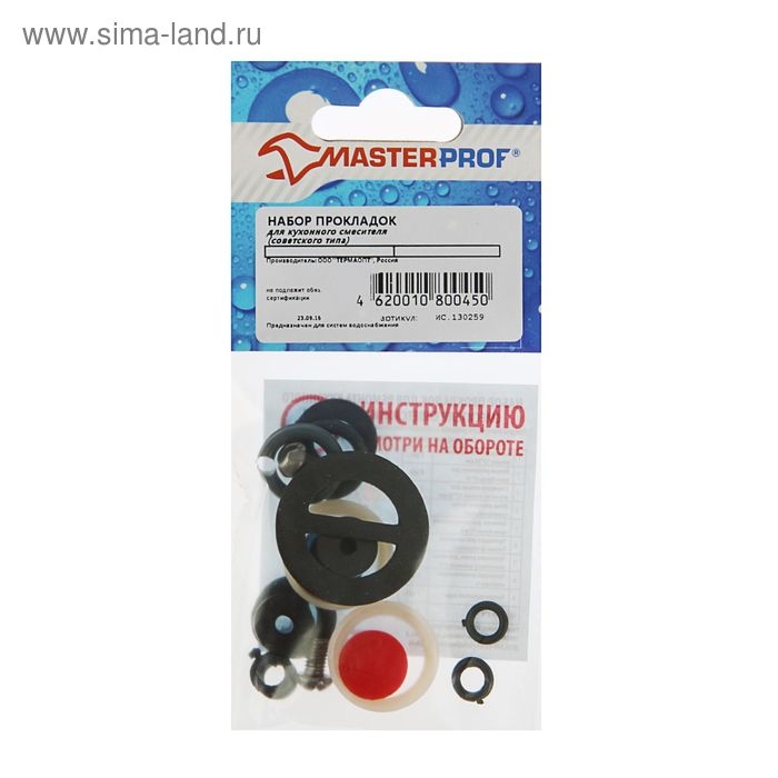 Набор прокладок Masterprof ИС.130259, для ремонта кухонного смесителя отеч. конструкции Набор прокладок Masterprof ИС.130259, для ремонта кухонного смесителя отеч. конструкции