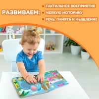 Тактильная книжка «Погладь меня»