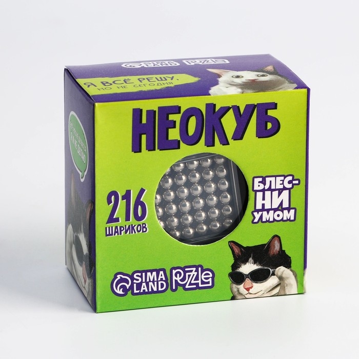 Неокуб «Блесни умом» 3мм, 216 шариков Неокуб «Блесни умом» 3мм, 216 шариков