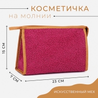 Косметичка на молнии, цвет малиновый