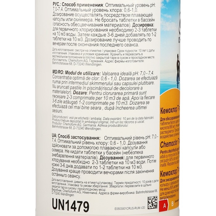 Хлорные таблетки для длительной дезинфекции Кемохлор Т-таб (20 г), 1 кг Хлорные таблетки для длительной дезинфекции Кемохлор Т-таб (20 г), 1 кг