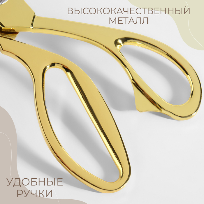 Ножницы закройные, скошенное лезвие, 9,5 Ножницы закройные, скошенное лезвие, 9,5", 24 см, цвет золотой