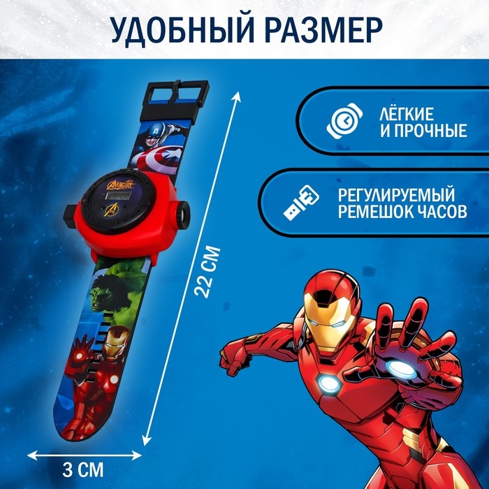 Часы с проектором «Мстители», Marvel Часы с проектором «Мстители», Marvel