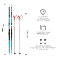 Комплект лыжный: пластиковые лыжи 170 см без насечек, стеклопластиковые палки 130 см, крепления SNS, цвета МИКС