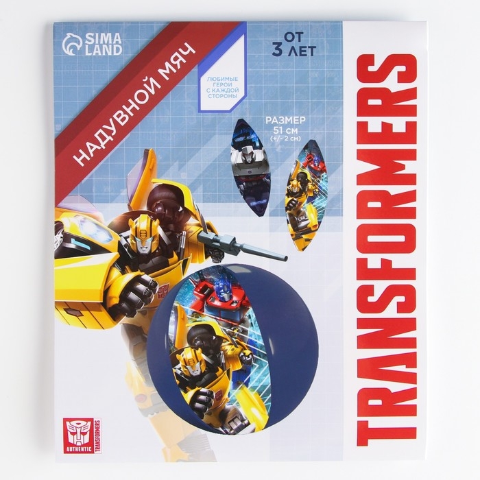 Мяч надувной детский, пляжный, 51 см, Трансформеры Мяч надувной детский, пляжный, 51 см, Трансформеры