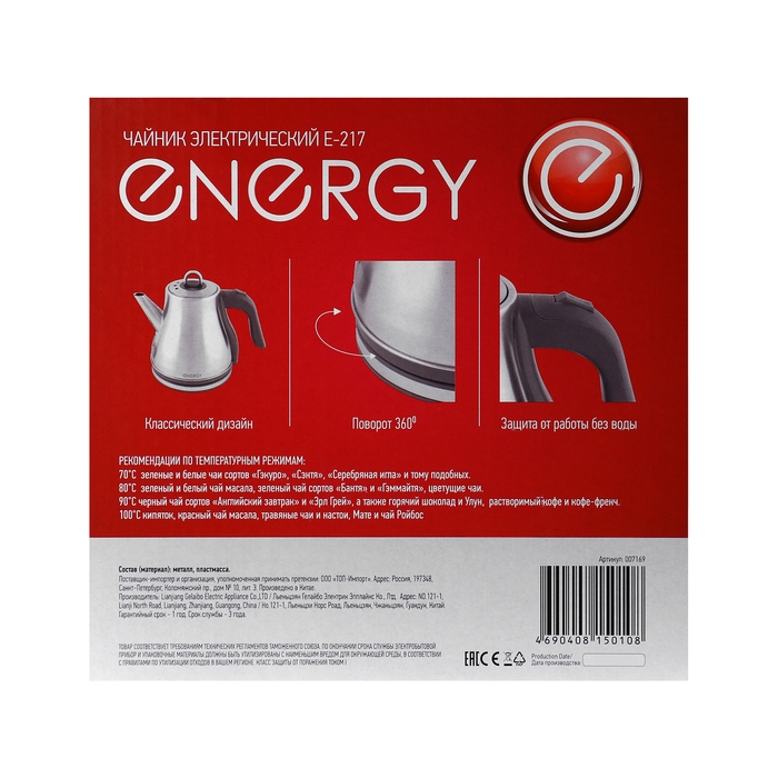 Чайник электрический Energy E-217, металл, 1.2 л, 950 Вт, серебристый Чайник электрический Energy E-217, металл, 1.2 л, 950 Вт, серебристый