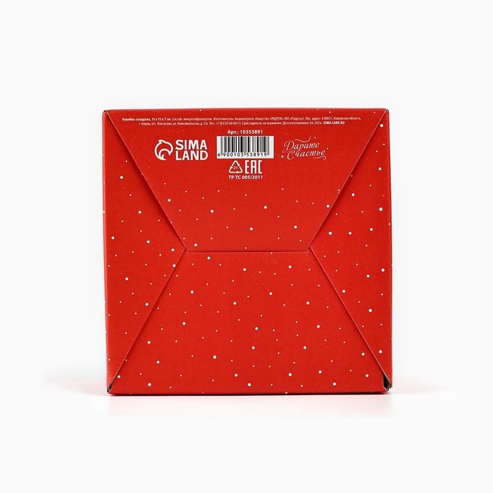 Коробка подарочная новогодняя складная «Снегири», 15 х 15 х 7 см, Новый год