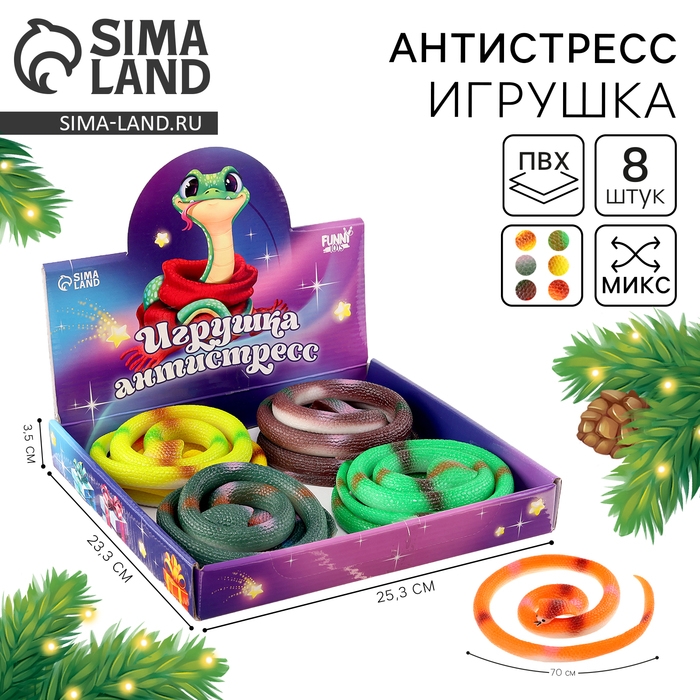 Новый год! Игрушка-антистресс Новый год! Игрушка-антистресс "Змейка" 70см, микс, в шоубоксе